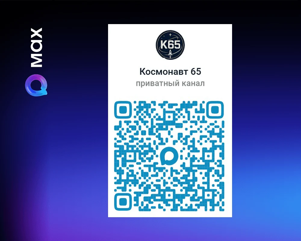 Идет набор экипажа первого полета